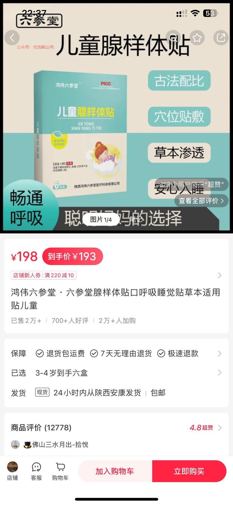 发现一个比腺样体调整器…#情报-搞钱情报论坛-网创交流-优选副业网